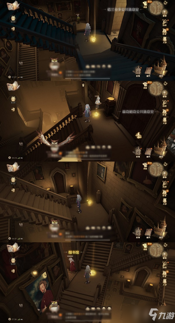 哈利波特魔法觉醒闪闪发光的物品位置大全