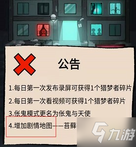 猛鬼宿舍巨人之城解锁攻略