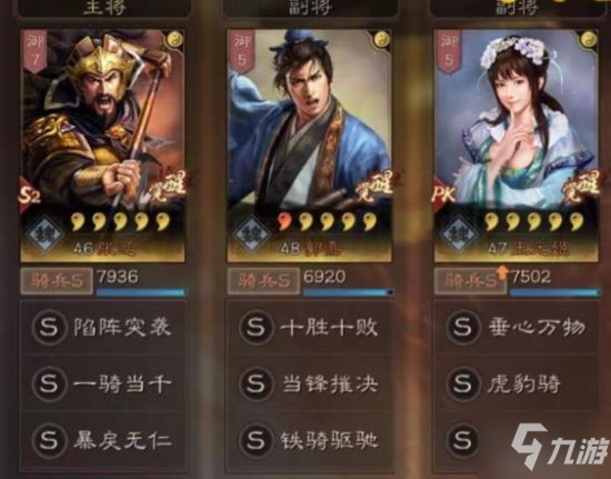 《三国志战略版》张辽突击骑兵阵容分享