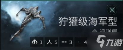 《EVE手游》海狞獾的配装与常见刷怪玩法介绍