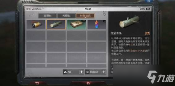 明日之后第四季怎么赚金条