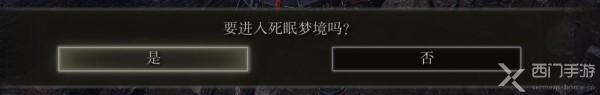 艾尔登法环死眠少女菲亚支线攻略