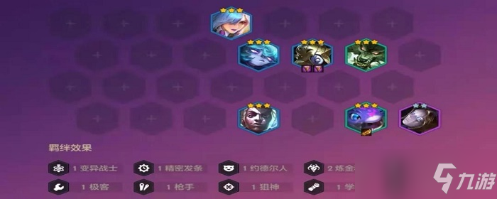 金铲铲之战卓尔不群怎么玩