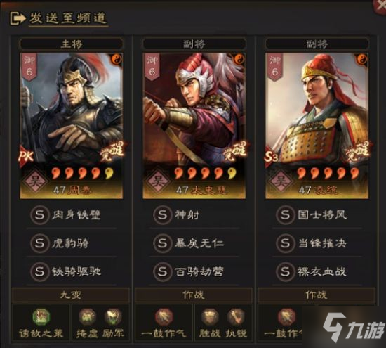 《三国志战略版》太史慈碰瓷骑兵队阵容分享
