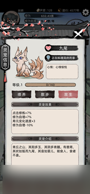 不一样修仙2灵兽灵兽推荐