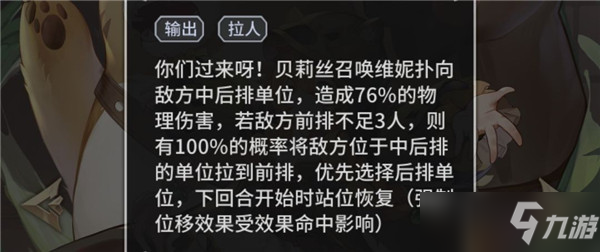 斗羅大陸武魂覺(jué)醒風(fēng)隊(duì)陣容怎么玩？周年慶版本風(fēng)隊(duì)陣容養(yǎng)成攻略[多圖]