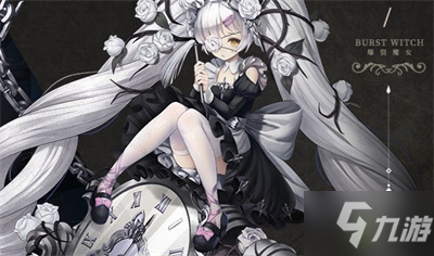 爆裂魔女使魔养成指南