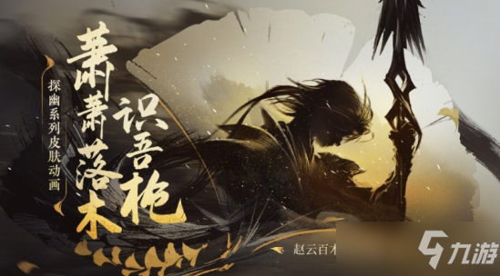 王者荣耀赵云新皮肤百木心枪什么时候出