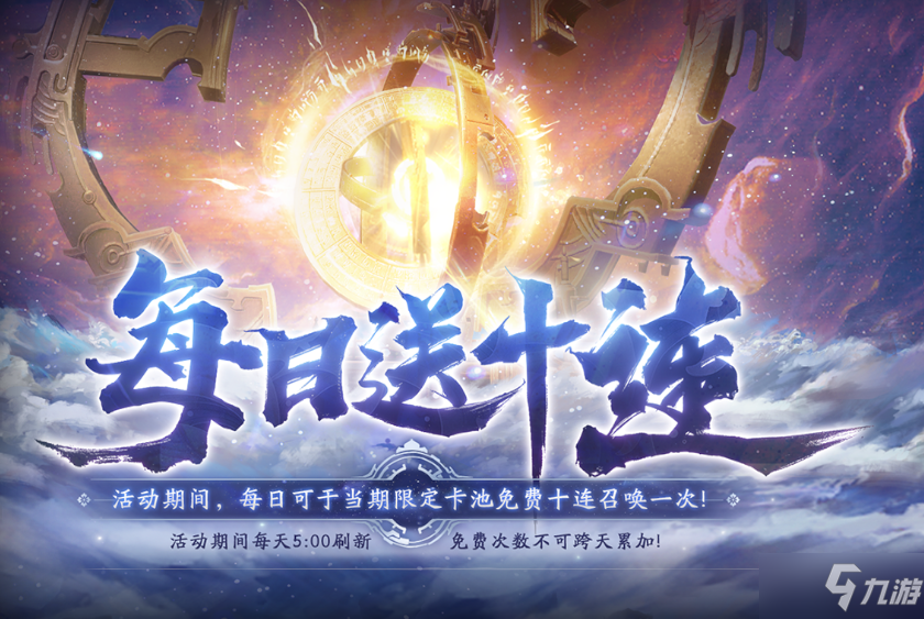 《天地劫》周年庆活动有哪些 周年庆活动介绍