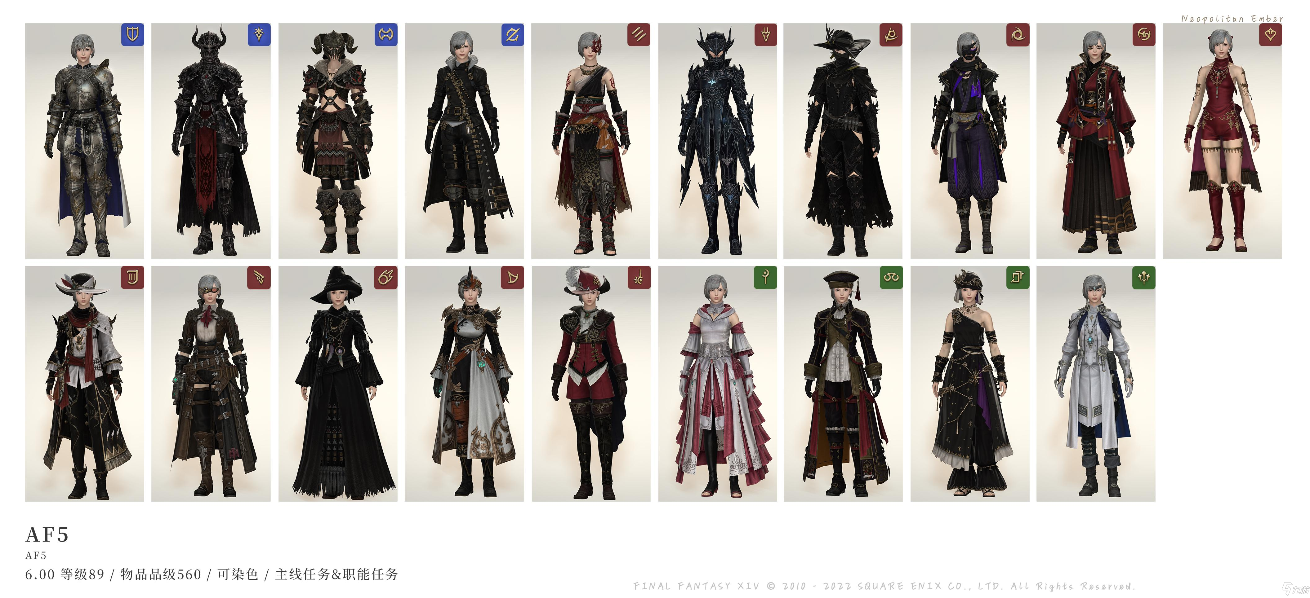 ff146.0版本新增装备外观一览