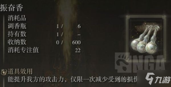 《艾尔登法环》开荒实用道具整理