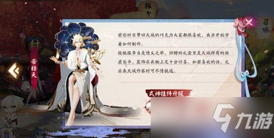 《阴阳师》糖果礼盒奖励内容介绍 白色情人节糖果礼盒有什么奖励