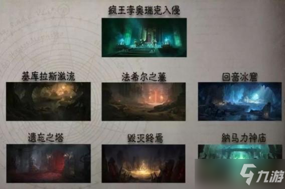 《暗黑破坏神不朽》新手快速升级攻略