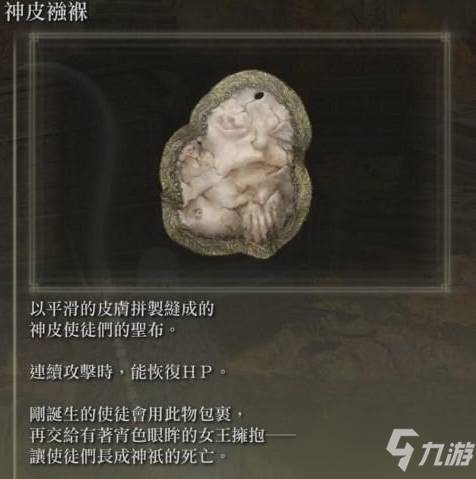 艾尔登法环双头剑跳斩出血流配装攻略