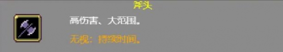 《地下城割草》蜡烛怎么解锁 烛台解锁方法