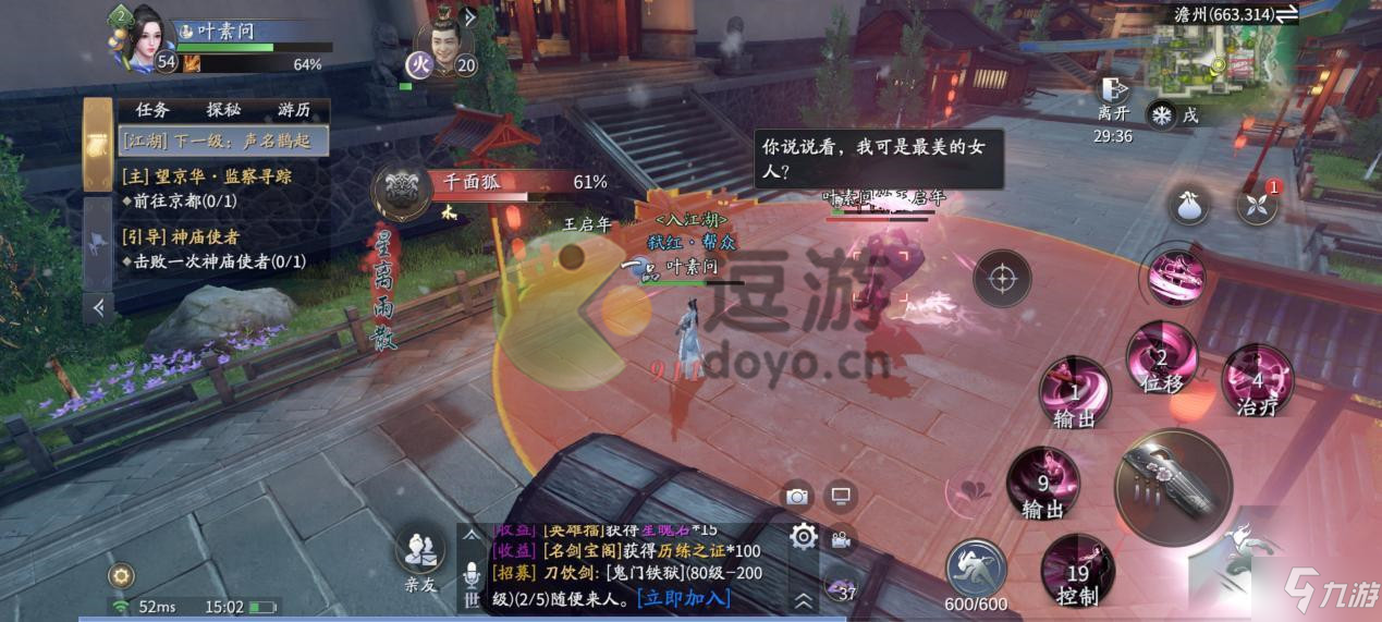 庆余年手游千面狐boss怎么打