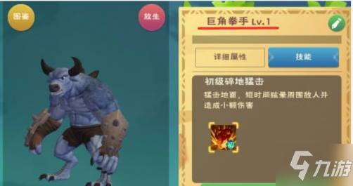 《创造与魔法》龙血拳皇怎么融合 龙血拳皇融合方式攻略