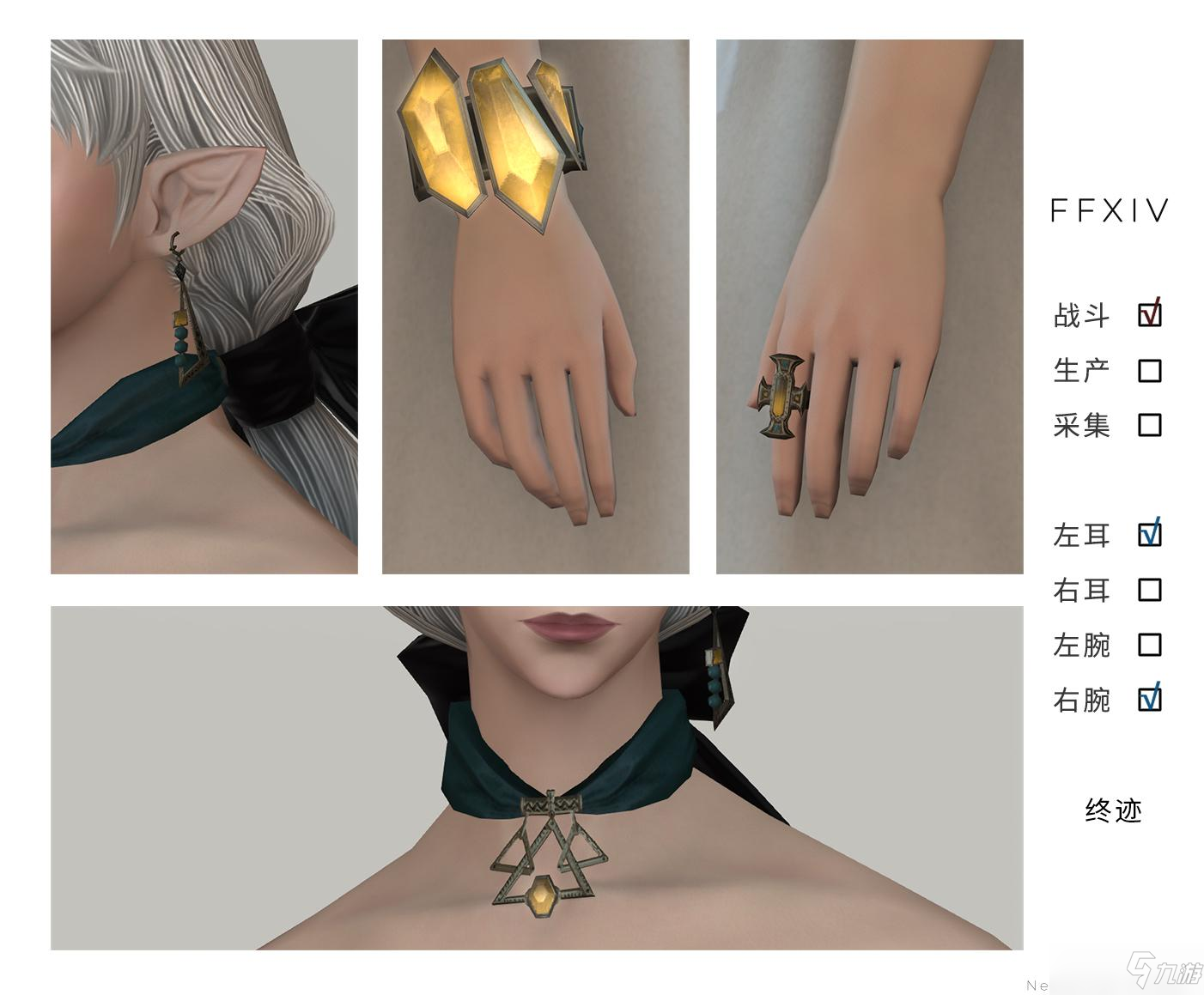 Ff14 6 0版本新增装备外观一览 九游手机游戏