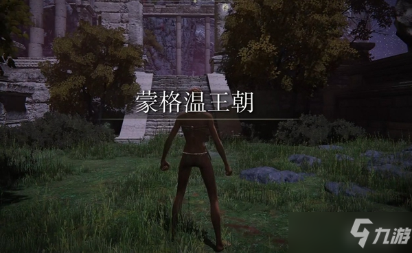 《艾尔登法环》10级失色锻造石位置介绍