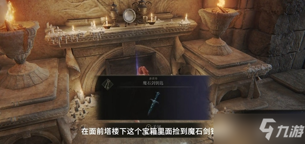 《艾尔登法环》10级失色锻造石位置介绍