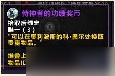魔兽世界9.2打孔器在哪买 打孔器购买途径介绍