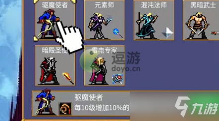 《地下城割草》驱魔使者装备怎么搭配？驱魔使者通关攻略