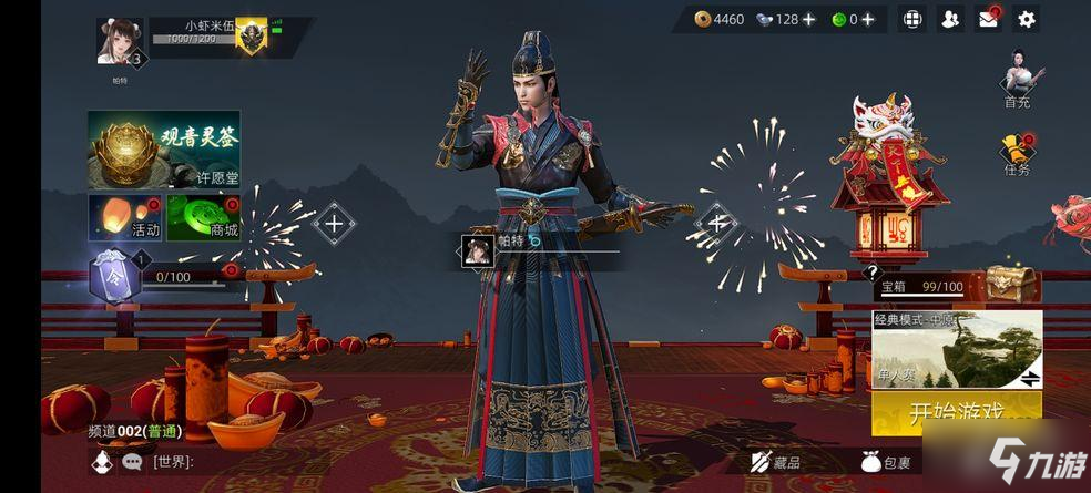 《武侠乂》评测：硬核武侠吃鸡游戏~ 江湖争霸之战