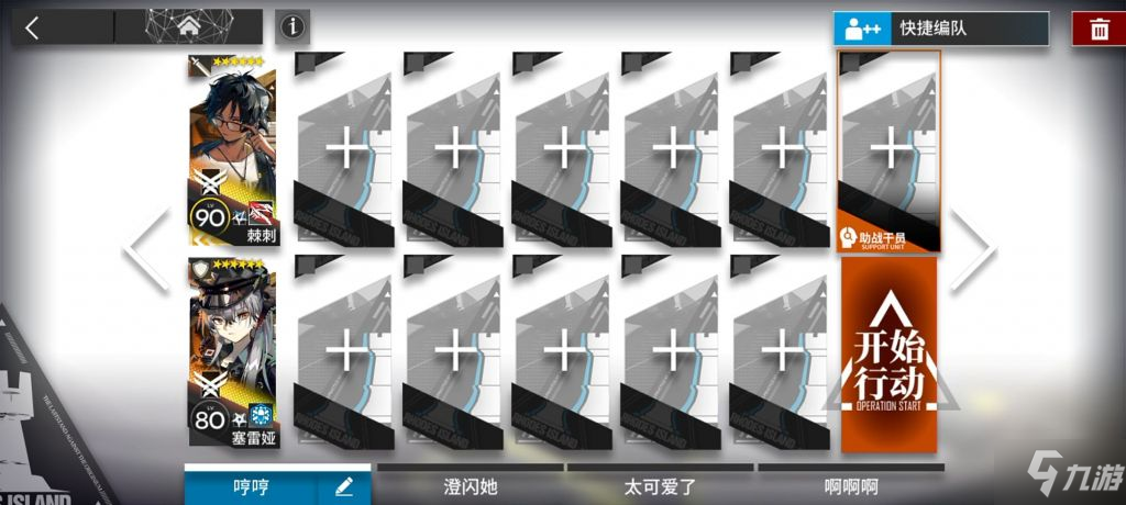 明日方舟GA-6怎么过 明日方舟吾导先路GA-6挂机攻略