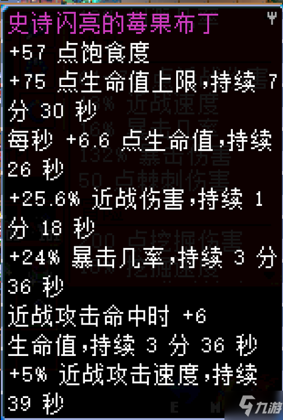 地心护核者实用稀有菜谱推荐 什么菜谱好用