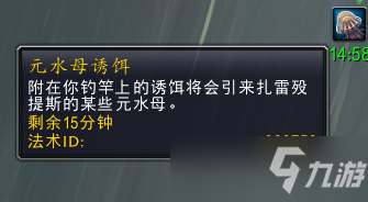 魔獸世界9.2正式服全新解密坐騎深星元水母攻略