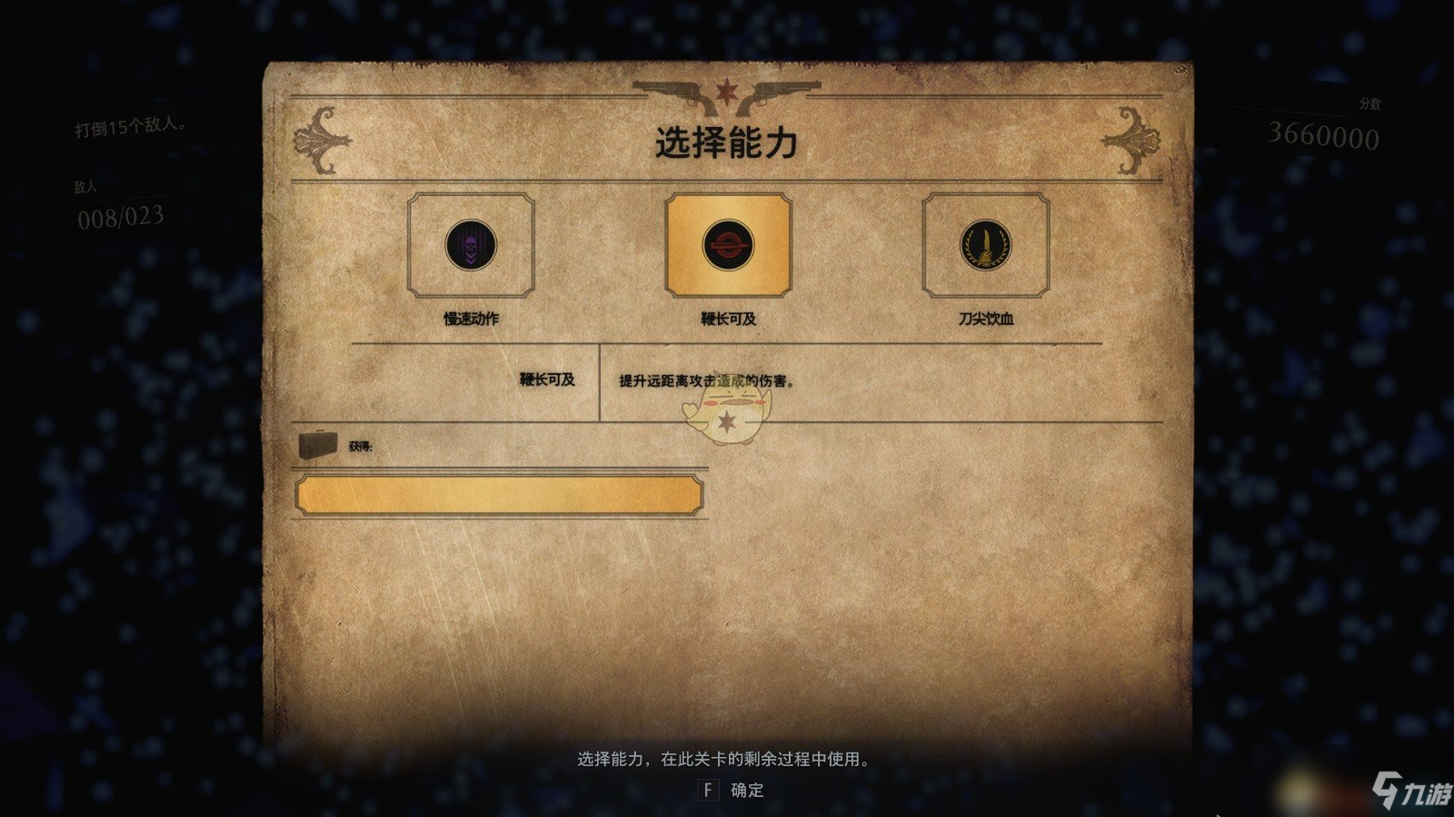 《生化危机8：村庄》蓝色晶球作用效果分享