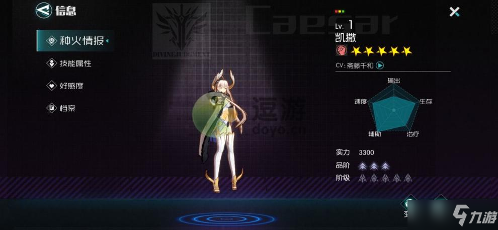 《星火之歌》红队阵容搭配攻略 红队阵容怎么搭配