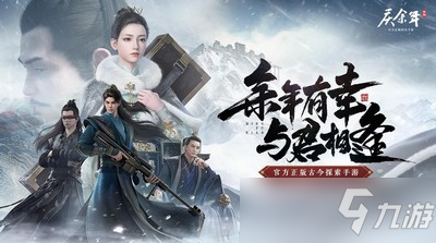 《慶余年》公測時間介紹 什么時候公測