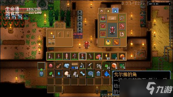 《地心护核者》戈尔姆的角用途介绍