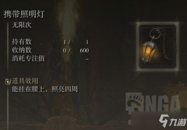 《艾尔登法环》开荒实用道具汇总