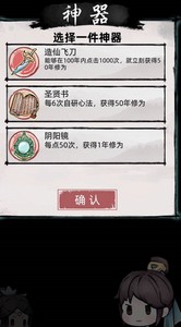 不一样修仙2灵药怎么种植 灵药种植方法介绍