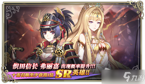 《启源女神》天授继承英雄召唤活动