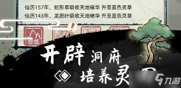 不一样修仙2灵宠介绍