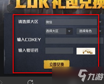 和平精英心动季福利码大全