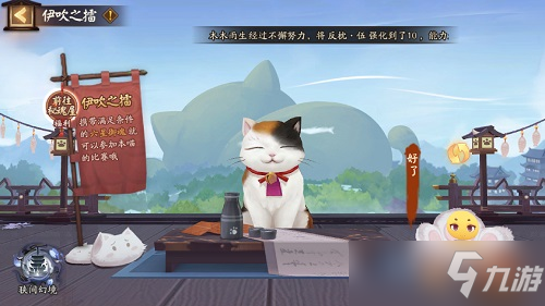 阴阳师伊吹之擂玩法攻略