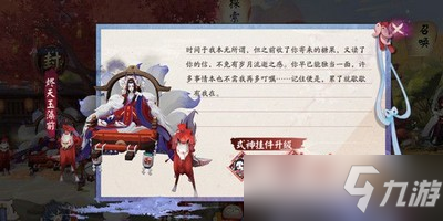 阴阳师白色情人节糖果礼盒有什么奖励 糖果礼盒奖励内容介绍