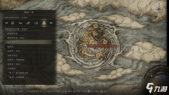艾尔登法环法姆亚兹拉赐福点在哪 法姆亚兹拉赐福点一览