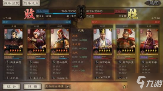 《三国志战略版》太史慈碰瓷骑兵队阵容分享