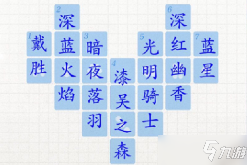 光与夜之恋纯白暗语填字答案是什么