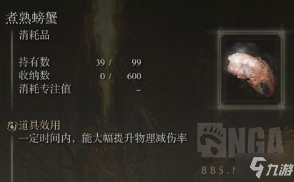 《艾尔登法环》开荒实用道具整理