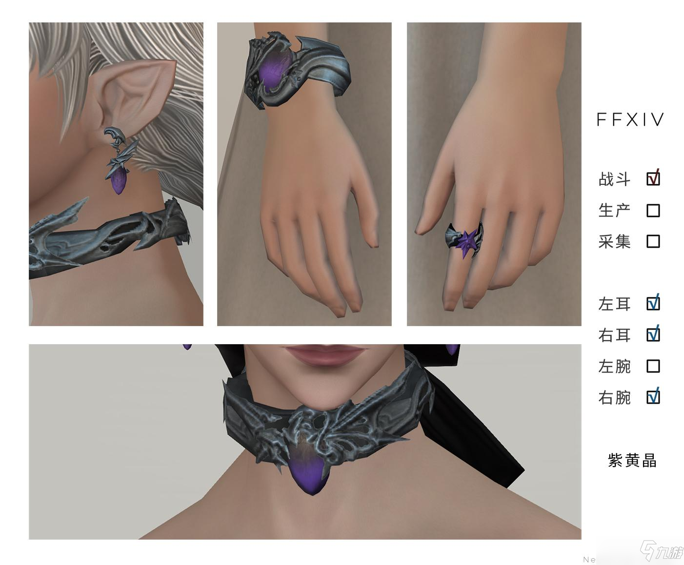 ff146.0版本新增装备外观一览