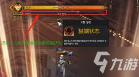 失落的方舟840周本墜落的驕傲熔爐攻略