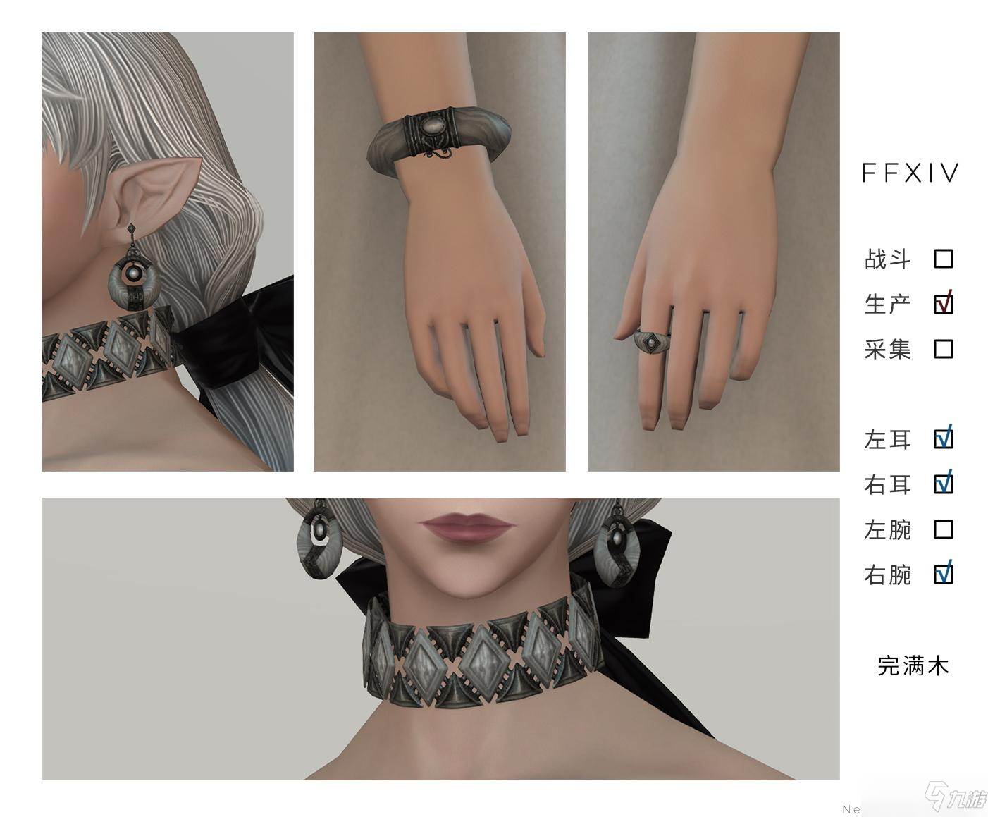 ff146.0版本新增装备外观一览