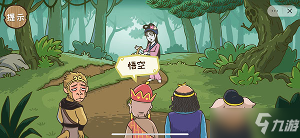 《西游梗传》第17关巧辨白骨怎么通关？第十七关巧辩白骨通关攻略