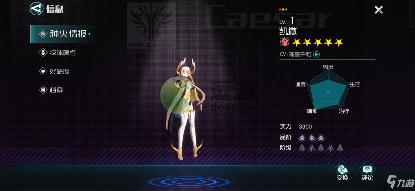 星火之歌红队阵容怎么搭配